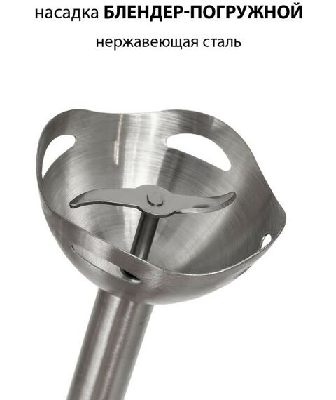 Блендеры: Погружной блендер Supra HBS-798 фотографии