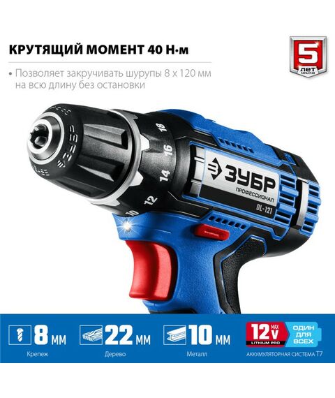 Дрели и шуруповерты: Дрель-шуруповерт Зубр Профессионал DL-121-42 12В, 2 АКБ (4Ач), в сумке фотографии
