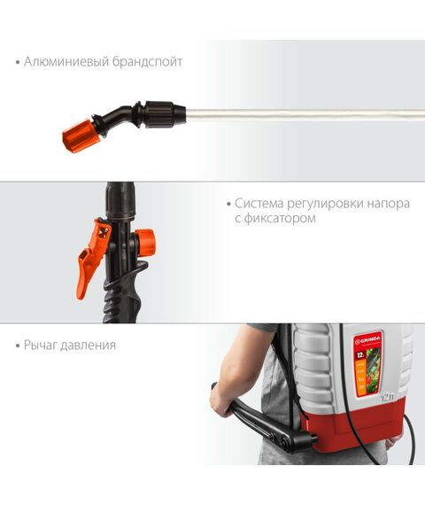 Опрыскиватели садовые: Опрыскиватель ранцевый GRINDA KS-12 12 л, с телескопическим алюминиевым удлинителем [425217] фотографии