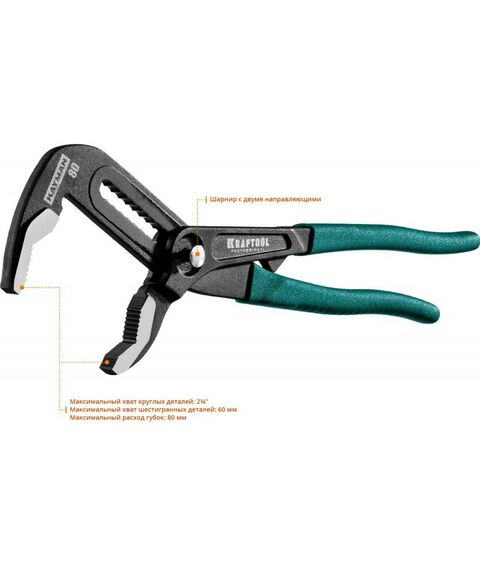 Столярно-слесарный инструмент: Переставные клещи KRAFTOOL KAYMAN 300 мм [22353-30] фотографии