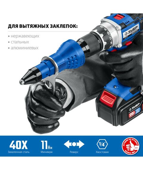 Заклепочники: Насадка-заклепочник на шуруповерт Зубр Профессионал НВ-48 [31220] фотографии