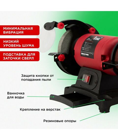 Все для заточки инструмента: Точило электрическое RANGE EGS500/150-PRO фотографии