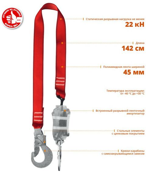 Спецодежда: Строп страховочный одноплечный Зубр СЛА-1 капроновая лента, с амортизатором [11586] фотографии