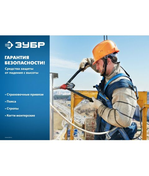 Спецодежда: Строп страховочный одноплечный Зубр СЛА-1 капроновая лента, с амортизатором [11586] фотографии