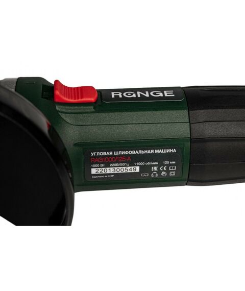 Угловые шлифмашинки (болгарки): Угловая шлифовальная машина RANGE RAG1000/125-A 125мм, 1000Вт, 11000об/мин фотографии