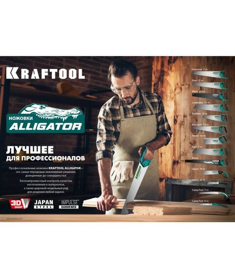 Столярно-слесарный инструмент: Ножовка по бетону (пила) KRAFTOOL Alligator BETON 700 мм твердосплавные напайки, для пиления блоков чистого бетона [15211-70] фотографии