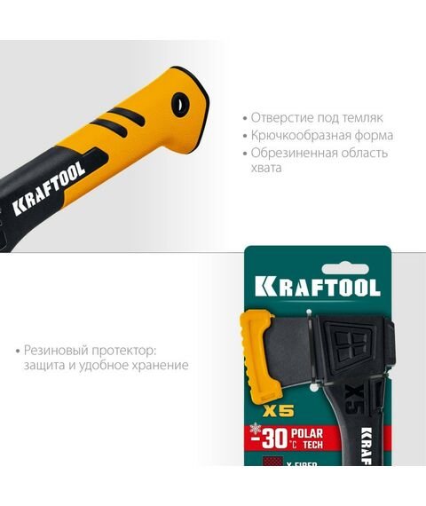 Топоры, колуны: Универсальный топор KRAFTOOL X5 440/620 г в чехле, 230 мм [20660-05] фотографии