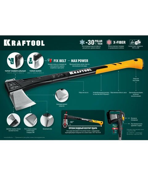 Топоры, колуны: Универсальный топор KRAFTOOL X5 440/620 г в чехле, 230 мм [20660-05] фотографии