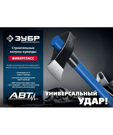 Топоры, колуны: Строительный колун-кувалда Зубр Фибергласс 2700/3500 г 900 мм [20623-27_z01] фотографии
