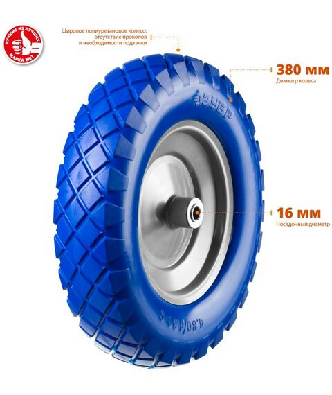 Тачки строительные: Полиуретановое колесо Зубр КПУ-2 380 мм для тачки арт. 39903 [39912-2] фотографии