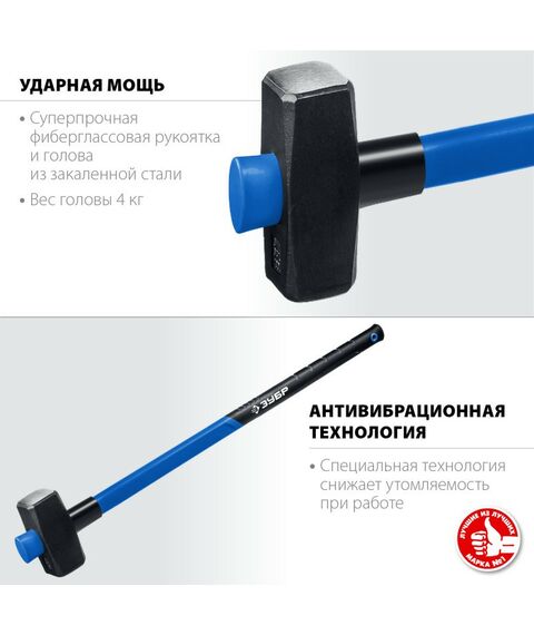 Кувалды: Кувалда с фиберглассовой удлинённой рукояткой Зубр Профессионал 4 кг [20111-4_z03] фотографии