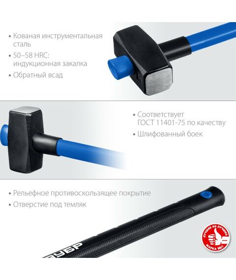 Кувалды: Кувалда с фиберглассовой удлинённой рукояткой Зубр Профессионал 4 кг [20111-4_z03] фотографии