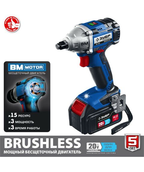 Гайковерты, отвертки: Гайковерт бесщеточный Зубр Профессионал GB-250-42 20В, 2 АКБ (4Ач), в кейсе фотографии