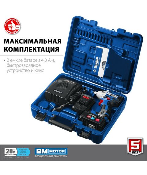 Гайковерты, отвертки: Гайковерт бесщеточный Зубр Профессионал GB-250-42 20В, 2 АКБ (4Ач), в кейсе фотографии