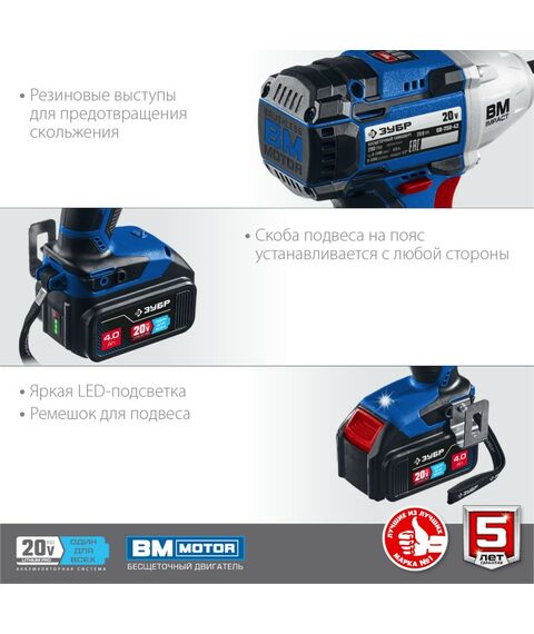 Гайковерты, отвертки: Гайковерт бесщеточный Зубр Профессионал GB-250-42 20В, 2 АКБ (4Ач), в кейсе фотографии