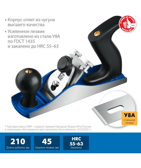 Столярно-слесарный инструмент: Рубанок металлический Зубр № 3 210х55 мм [18500] фотографии