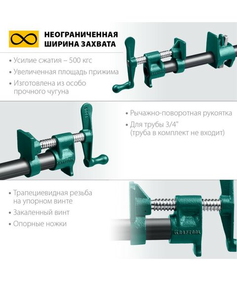 Тиски, струбцины, наковальни, верстаки: Струбцина трубная KRAFTOOL P-34 3/4" [32302-1] фотографии