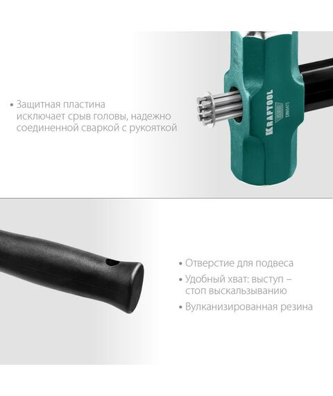 Кувалды: Кувалда со стальной обрезиненной рукояткой KRAFTOOL STEEL FORCE 2 кг [2009-2] фотографии