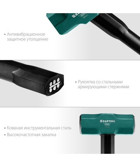 Кувалды: Кувалда со стальной обрезиненной рукояткой KRAFTOOL STEEL FORCE 2 кг [2009-2] фотографии