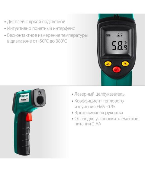 Пирометры (термометры): Пирометр инфракрасный KRAFTOOL TRM-380 45707-380, -50°С +380°С [45707-380] фотографии