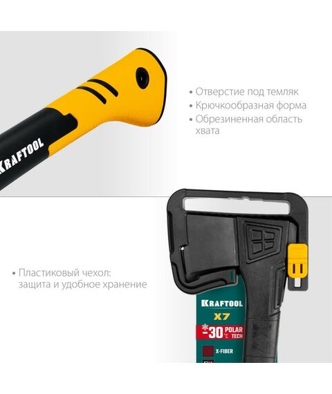 Топоры, колуны: Универсальный топор KRAFTOOL X7 640/715 г в чехле, 360 мм [20660-07] фотографии