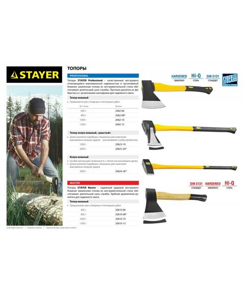Топоры, колуны: Тяжелый кованый колун STAYER FIBERGLASS 3000/3800 г 900 мм [20624-30] фотографии