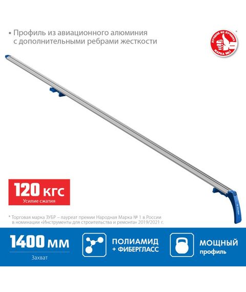 Тиски, струбцины, наковальни, верстаки:  Зубр 32232-2 ЗУБР УЗН-140 1400 мм шина направляющая [32232-2] фотографии