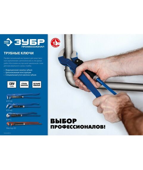 Столярно-слесарный инструмент: Ключ трубный Зубр КТР-S №3 изогнутые губки [27336-3_z02] фотографии
