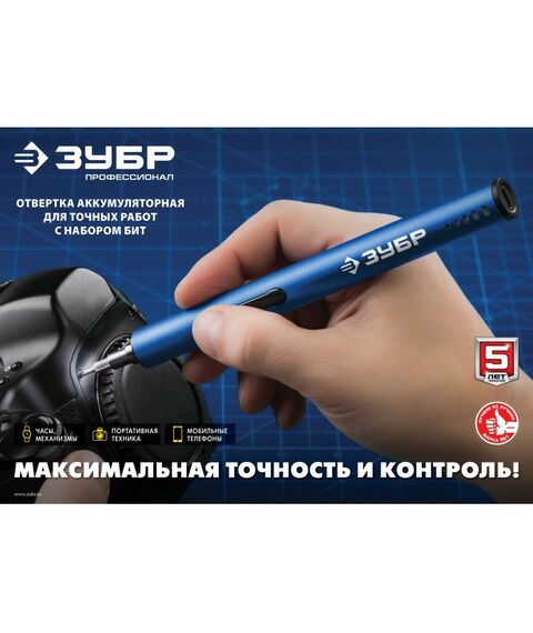Гайковерты, отвертки: Отвертка аккумуляторная Зубр Профессионал ОТР-4 Н20 4 Vmax для точных работ с набором 20 бит фотографии