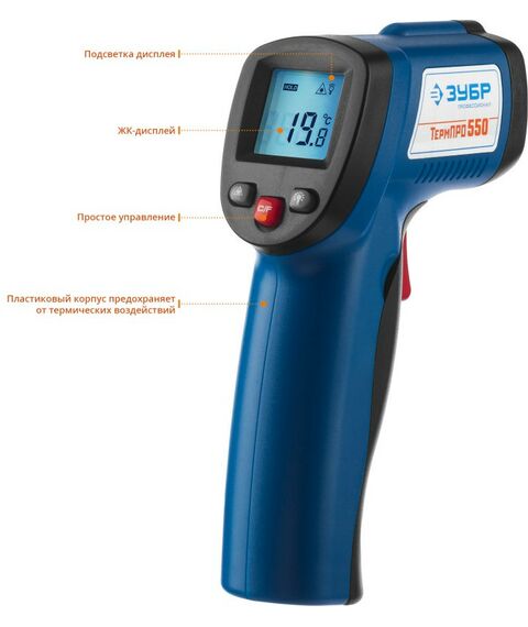 Пирометры (термометры): Пирометр инфракрасный Зубр Профессионал ТермПро-550 -50°С +550°С [45723-550] фотографии