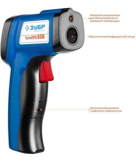 Пирометры (термометры): Пирометр инфракрасный Зубр Профессионал ТермПро-550 -50°С +550°С [45723-550] фотографии