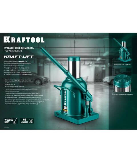 Домкраты: Домкрат бутылочный гидравлический KRAFTOOL KRAFT-LIFT 2т 158-308мм [43462-2_z01] фотографии