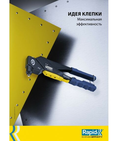 Заклепочники: Заклепочник универсальный Rapid RP40 MULTI d 3.2мм, 4.0мм, 4.8мм, мультинасадка [5001139] фотографии