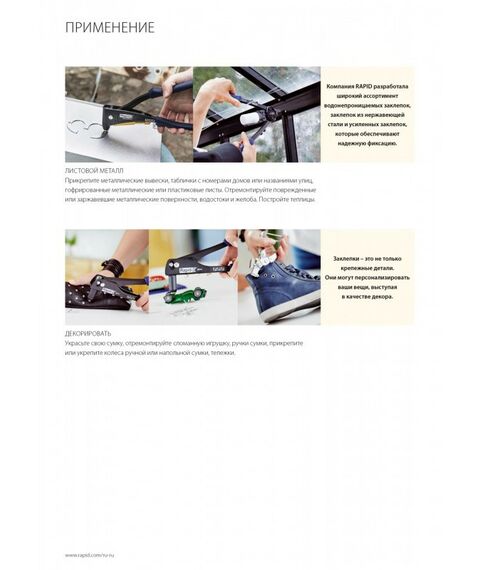 Заклепочники: Заклепочник универсальный Rapid RP40 MULTI d 3.2мм, 4.0мм, 4.8мм, мультинасадка [5001139] фотографии