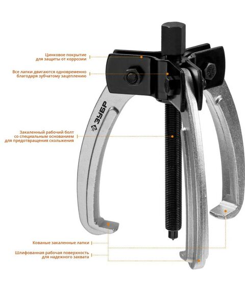 Демонтажный инструмент: Съемник шарнирный 3-захватный Зубр Профессионал 110 мм с серповидными захватами [43323-110] фотографии