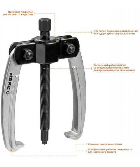 Демонтажный инструмент: Съемник шарнирный 2-захватный Зубр Профессионал 160 мм с серповидными захватами [43322-160] фотографии