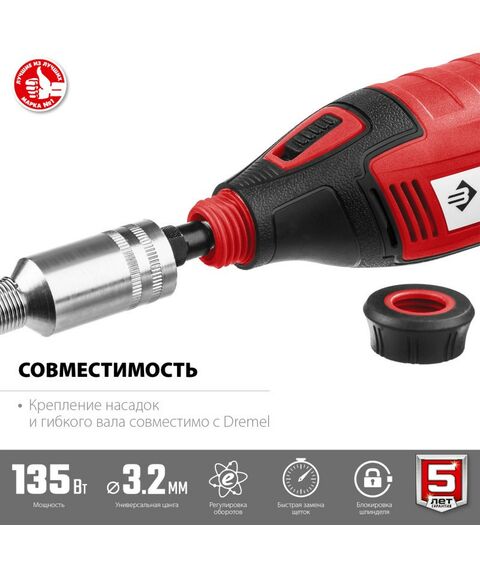 Прямошлифовальные машины (граверы): Гравер электрический Зубр ЗГ-135 220В, 135 Вт, 3.2 мм, 15000-35000 об/мин, базовая модель, в коробке фотографии