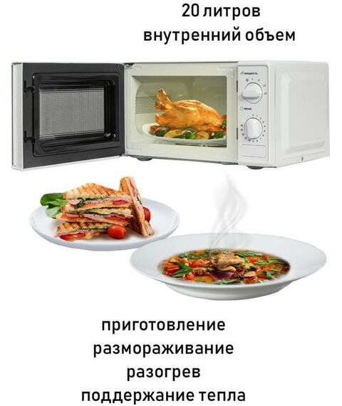 Микроволновые печи: Микроволновая печь Supra 20MW65 фотографии