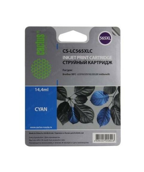 Для Brother: Картридж совместимый Cactus CS-LC565XLC Cyan для Brother MFC-J2310/J2510/J3520 фотографии