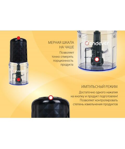 Блендеры: Измельчитель электрический Endever Sigma-59 черный [80875] фотографии