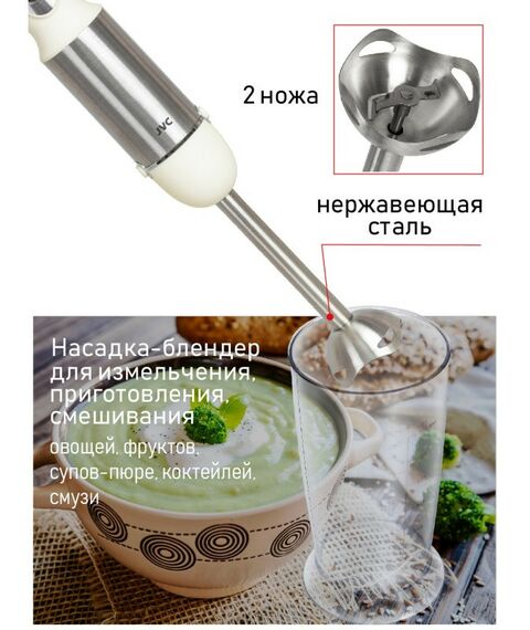 Блендеры: Блендер погружной JVC JK-HB5020 фотографии