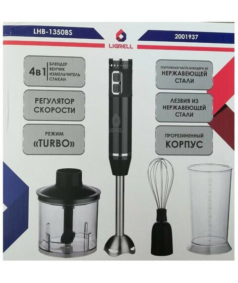 Блендеры: Блендер погружной LIGRELL LHB-1350BS фотографии