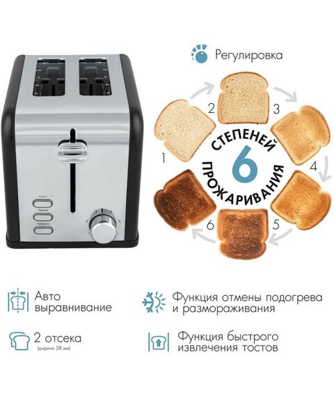 Тостеры: Тостер VLK Palermo 101 черный [90281] фотографии