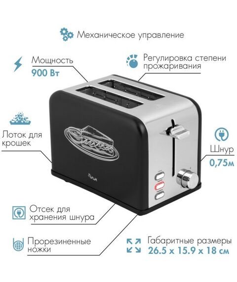 Тостеры: Тостер VLK Palermo 101 черный [90281] фотографии