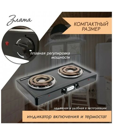 Электроплитки: Плитка электрическая  Злата 214 Т фотографии