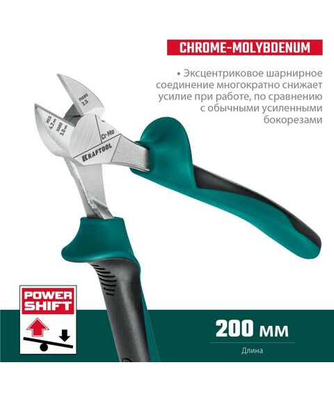 Столярно-слесарный инструмент: Бокорезы KRAFTOOL 200 мм [22011-5-20_z01] фотографии