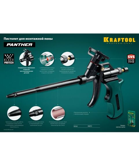 Пистолеты тепловые, клеящие, пескоструйные: Профессиональный пистолет для монтажной пены KRAFTOOL PANTHER с полным тефлоновым покрытием [06855_z02] фотографии