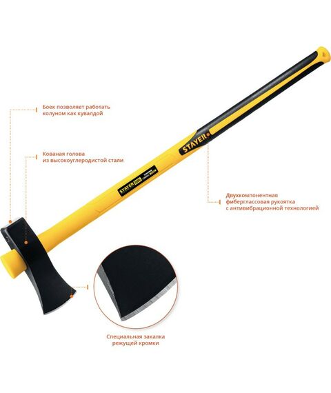 Топоры, колуны: Строительный колун-кувалда тяжелый STAYER VIKING 2700/3500 г 900 мм [20626-27] фотографии