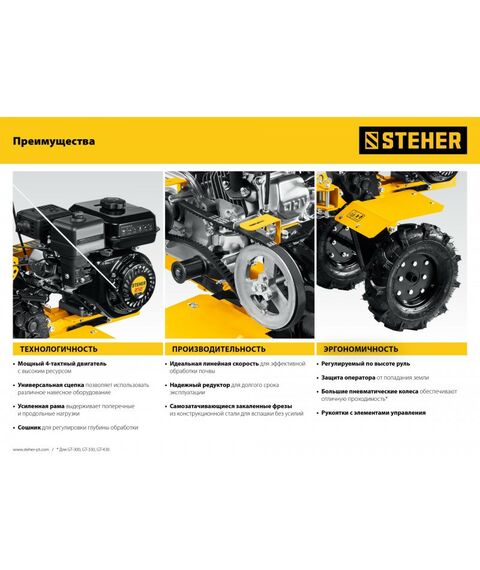 Культиваторы: Бензиновый мотоблок STEHER GT-430 L с понижающей передачей, 7 л.с., без колес фотографии