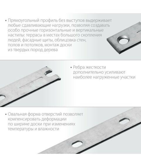 Перфорированный крепеж: Крепеж с дистанциром для фасадной и террасной доски Зубр Молния 190мм 100 шт., оцинкованный [30706-190] фотографии